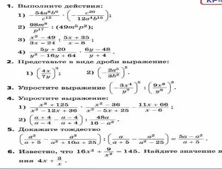Выполни действия:
1) -54a⁶b⁹/c¹² * (-c²⁰/12a⁴b¹⁵)
2) 98m⁸/p¹⁷ : (49m⁵p²)
3) x²-49/3x-24 * 5x+35/x-8
4) 5y+20/y²-16y+64 * 6y-48/y+4