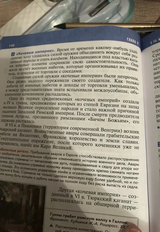 Охарактеризуй формы взаимоотношений кочевых и земледельческих народов и назови объединения, созданные кочевниками в раннее Средневековье.