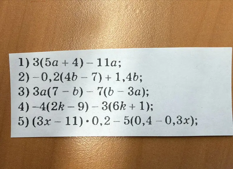 Упрости выражения: 1) 3(5a + 4) – 11a