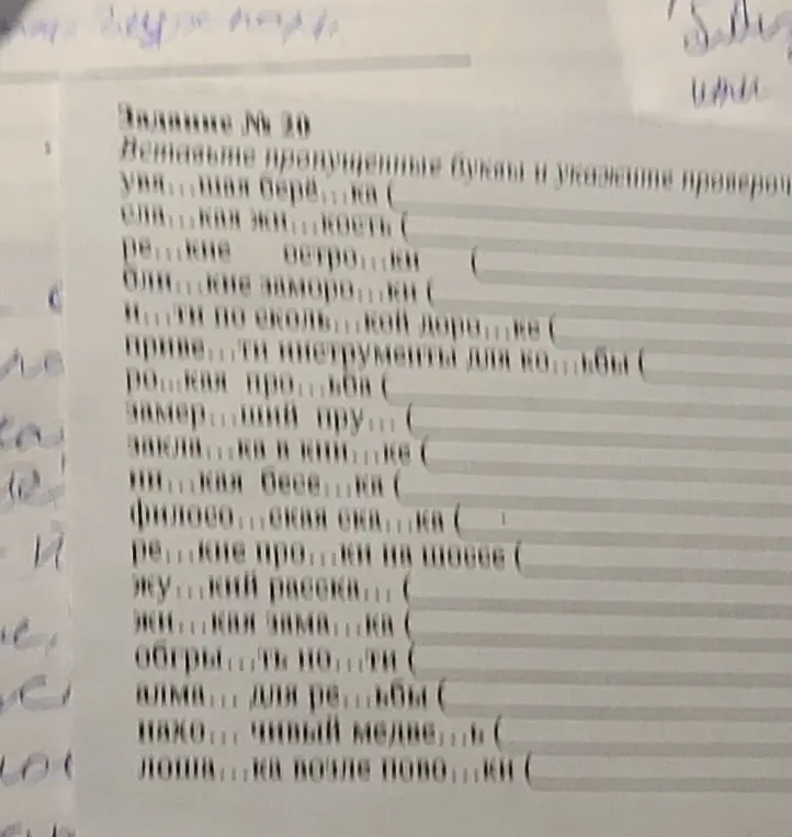 Вставь пропущенные буквы и укажи проверочные слова.