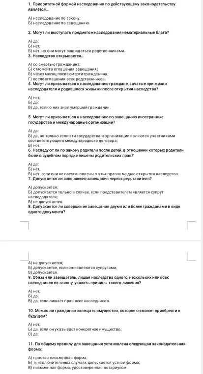 Реши тест по наследованию.