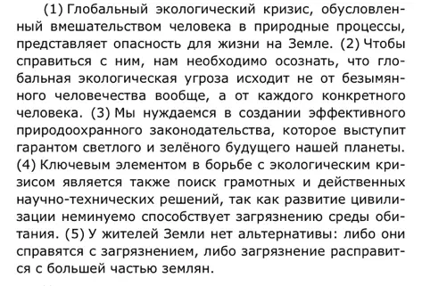 Обозначь линиями грамматическую основу во 2 предложении