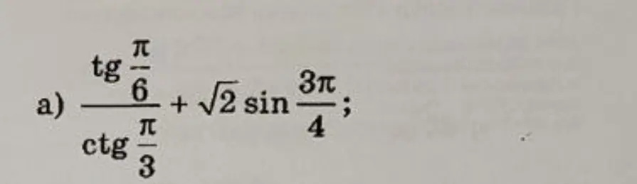 Вычисли значение выражения tg(π/6) / ctg(π/3) + √2sin(3π/4)