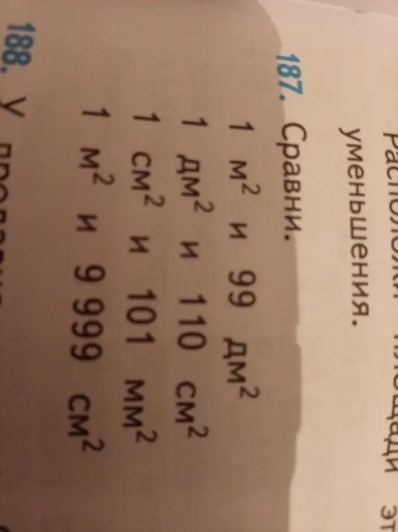Сравни площади: 1 м² и 99 дм², 1 дм² и 110 см², 1 см² и 101 мм², 1 м² и 9999 см².