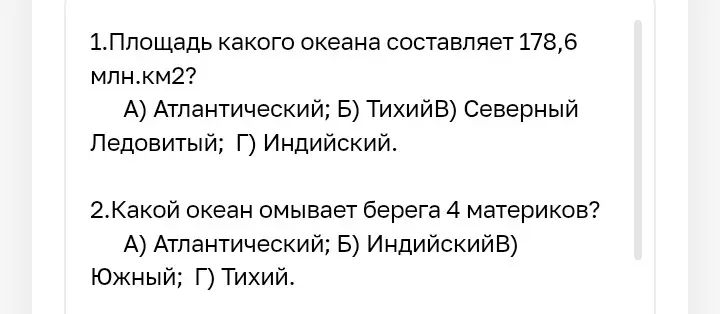 Ответь на вопросы по географии: про площадь океана, материки, течение и впадину.