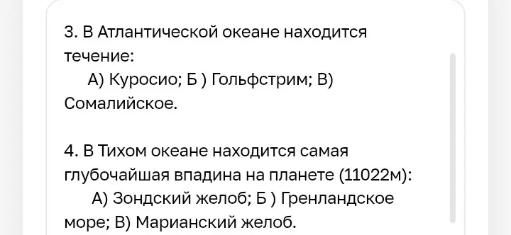 Ответь на вопросы по географии: про площадь океана, материки, течение и впадину.