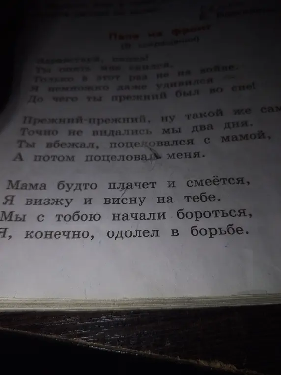 Проанализируй стихотворение 'Папе на фронт'.