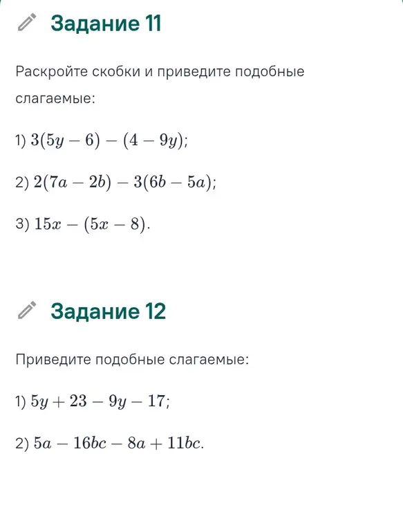 Раскрой скобки и приведи подобные слагаемые в выражениях: 1) 3(5у – 6) – (4 – 9y)