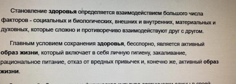 Продублируй текст с картинки.