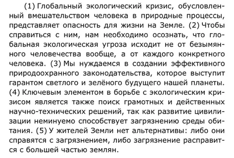 Обозначь линиями грамматическую основу в 3 предложении