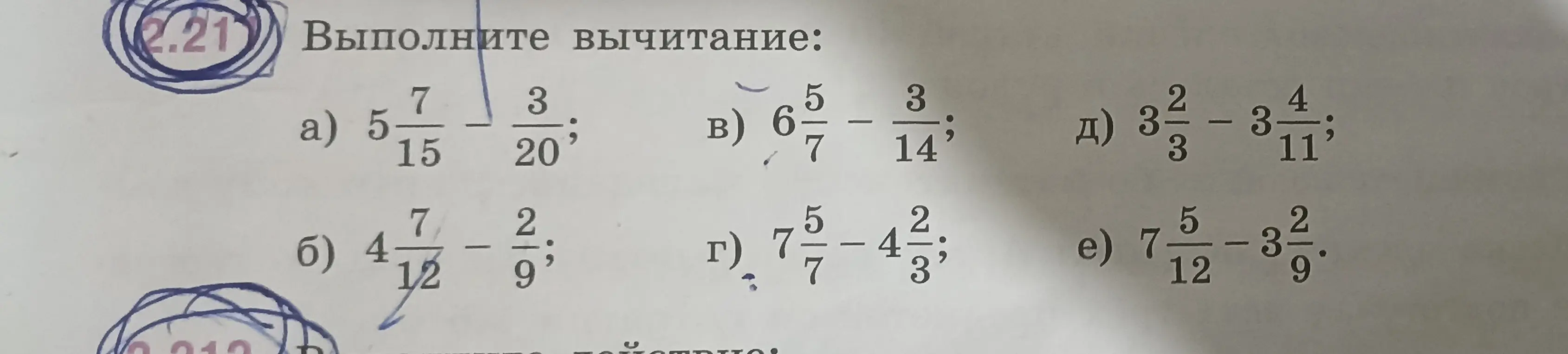 Выполни вычитание: a) 5 7/15 - 3/20