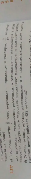 Реши задачу 2.377 a) и б)