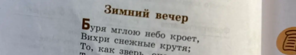 Определи размер предложений