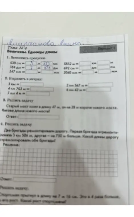 Заполни пропуски, вырази в метрах, реши задачи про мост, про бригады, про спортсмена.
