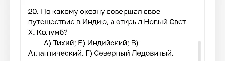По какому океану совершал свое путешествие в Индию, а открыл Новый Свет Х. Колумб?