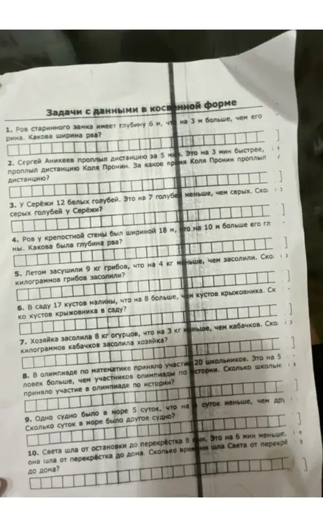Реши задачи с данными в косвенной форме.