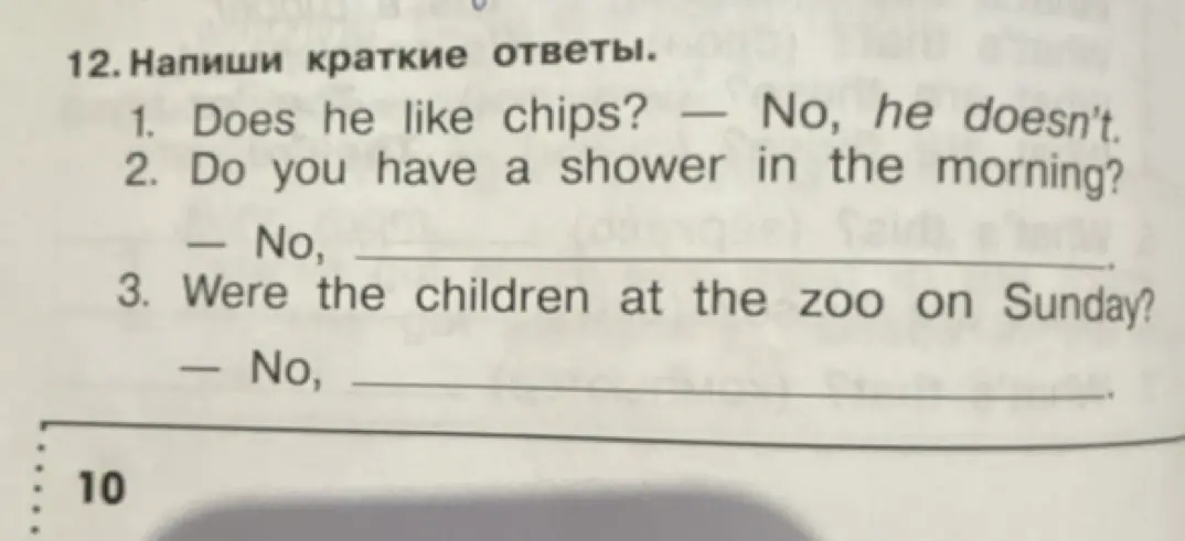 Напиши краткие ответы к вопросам 2 и 3.