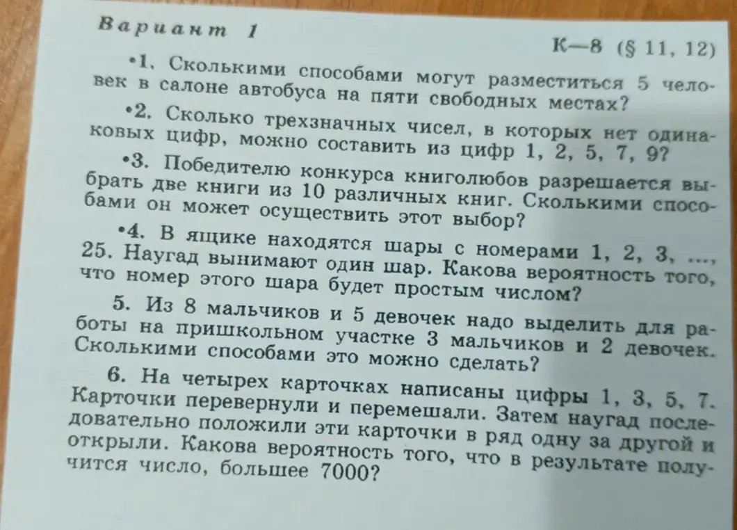 Реши задачи из контрольной работы К-8