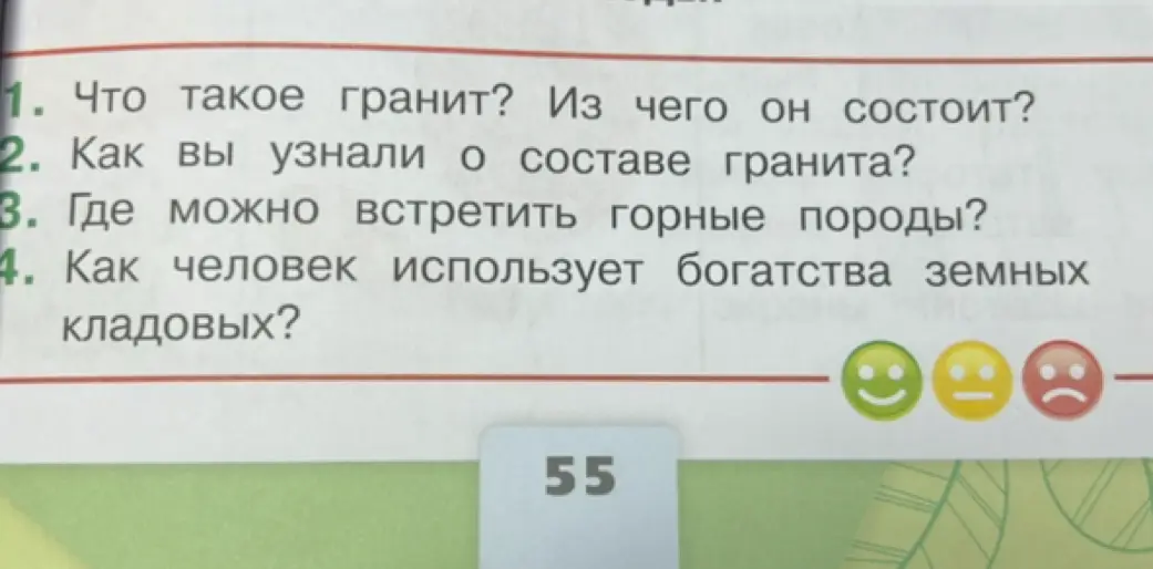 Что такое гранит? Из чего он состоит?