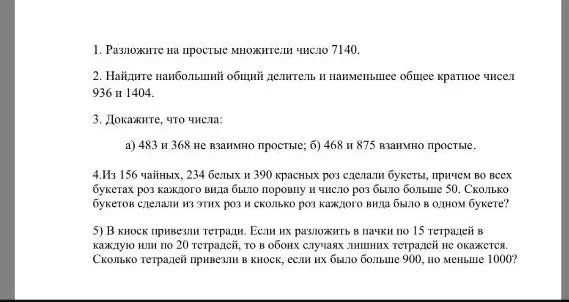 Разложи на простые множители число 7140.