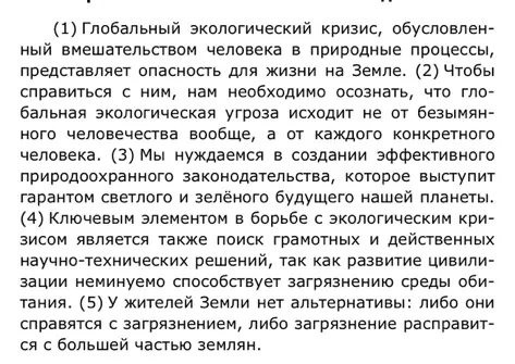 Обозначь линиями грамматическую основу в 4 предложении.