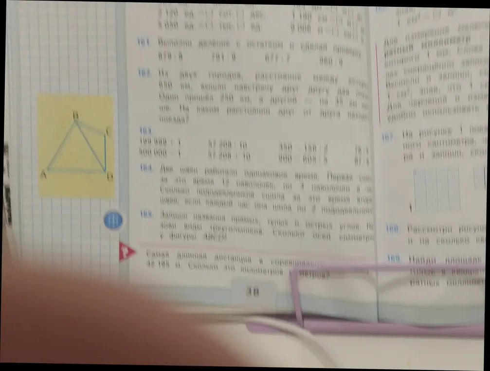 Укажи названия прямых, тупых и острых углов на фигуре ABCD. Сколько осей симметрии?