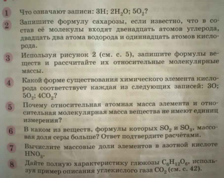 Что означают записи: 3H; 2H2O; 5O2?