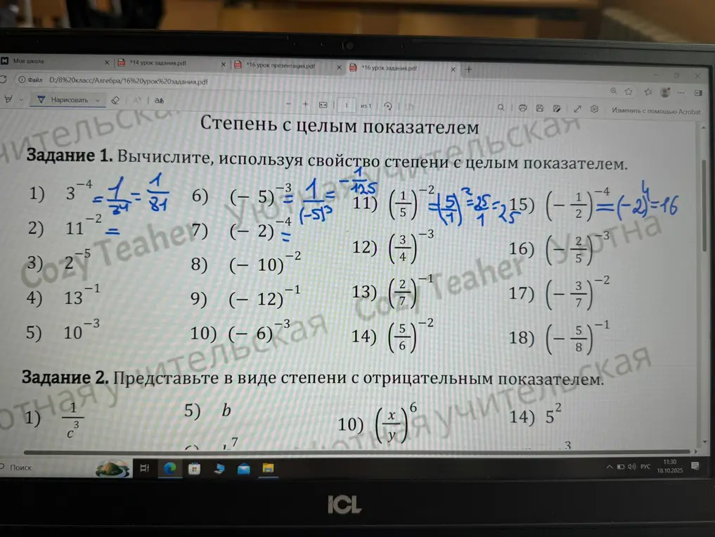 Вычисли, используя свойство степени с целым показателем. Представь в виде степени с отрицательным показателем.