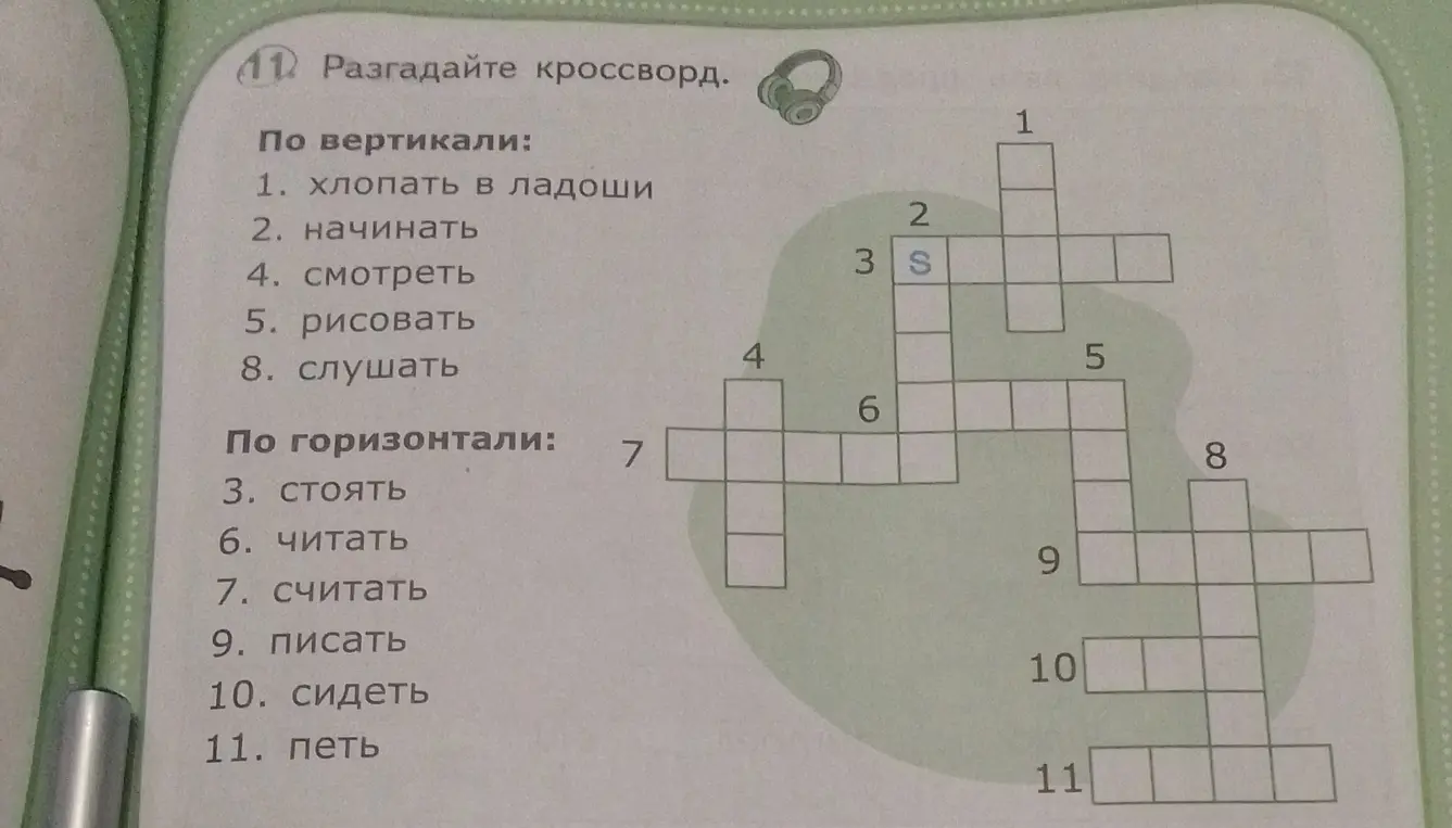 Разгадай кроссворд на английском языке.