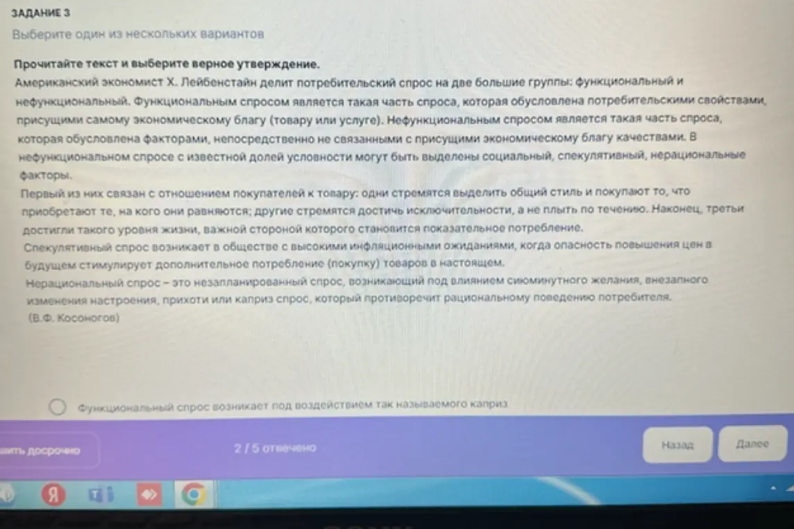 Прочитай текст и выбери верное утверждение.