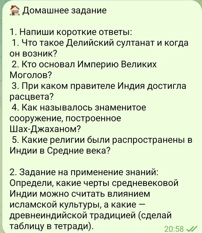 Напиши короткие ответы на вопросы: что такое Делийский султанат и когда он возник, кто основал Империю Великих Моголов, при каком правителе Индия достигла расцвета, как называлось знаменитое сооружение, построенное Шах-Джаханом, какие религии были распространены в Индии в Средние века. Определи, какие черты средневековой Индии можно считать влиянием исламской культуры, а какие — древнеиндийской традицией.