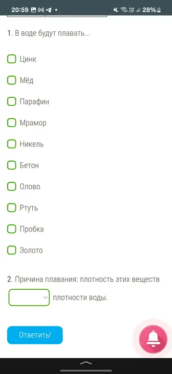 С помощью справочного материала определи, какие из тел будут плавать в воде, и обоснуй свой ответ.