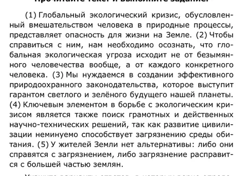Обозначь линиями грамматическую основу в 5 предложении.
