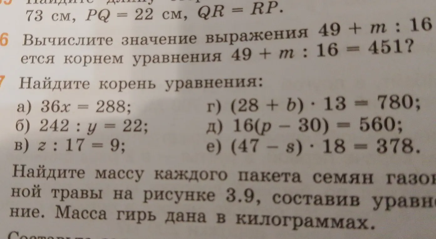 Найди корень уравнения: a) 36x = 288