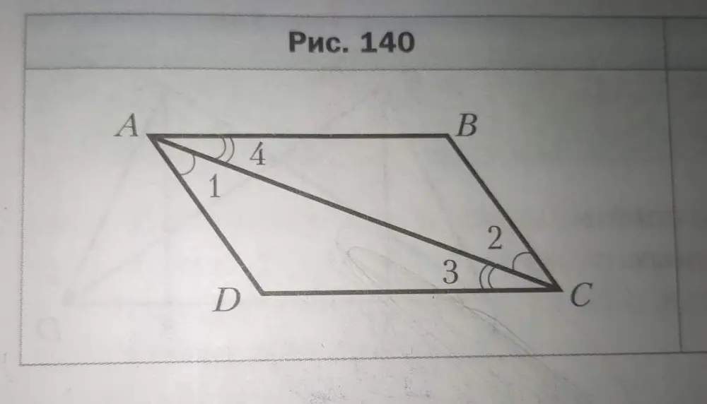 Найди стороны AD и CD треугольника ADC, если ∠1=∠2, ∠3=∠4, AB=8 см, BC=6 см.