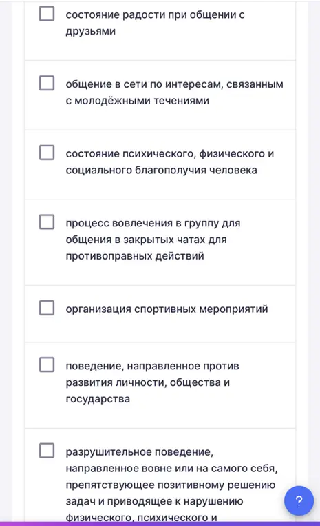 Выбери, как можно охарактеризовать понятие деструктивного течения в цифровой среде