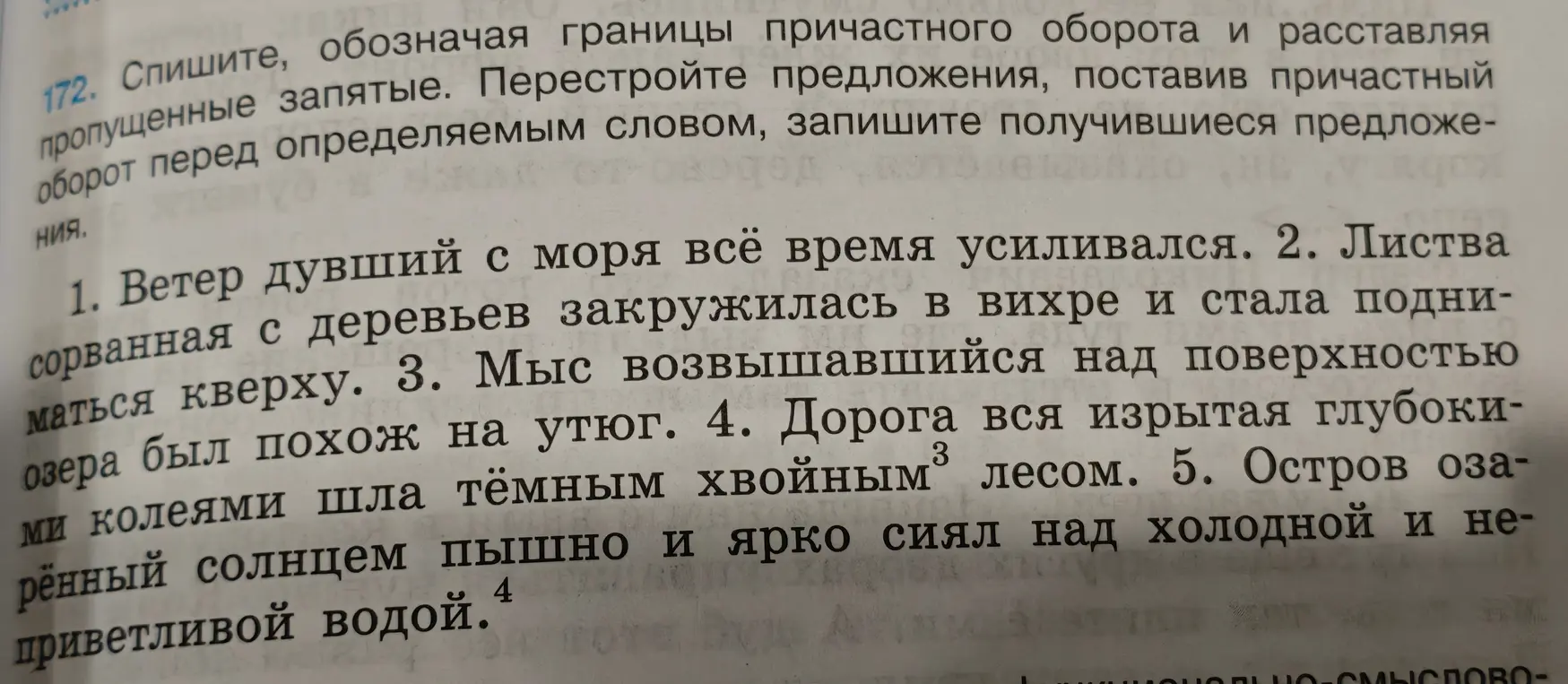 Перестрой предложения, поставив причастный оборот перед определяемым словом и расставь запятые.