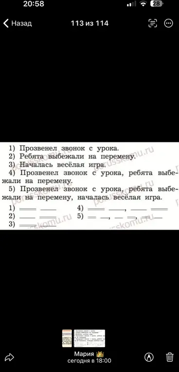Составь предложения.