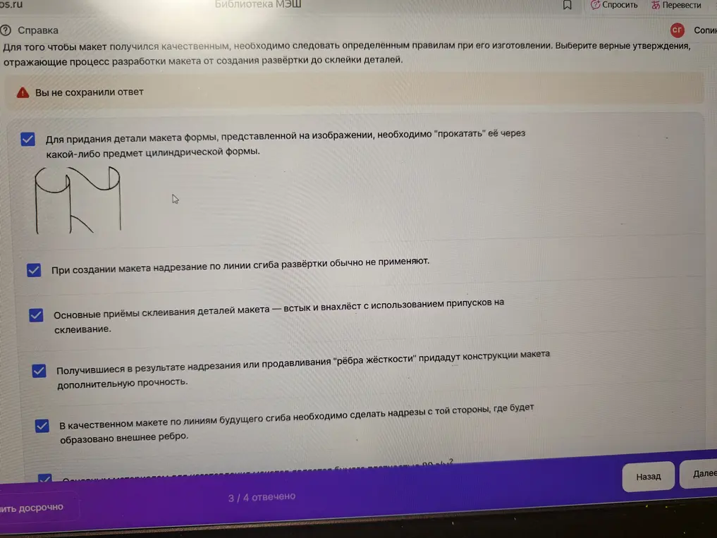 Выбери верные утверждения, отражающие процесс разработки макета от создания развёртки до склейки деталей.