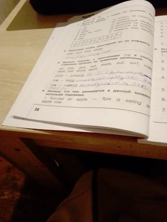 Перепиши слова, расставляя их по алфавиту и запиши глаголы с окончанием -ing в соответствующие колонки по правилам написания. Напиши, кто чем занимается в данный момент, используя подсказки.