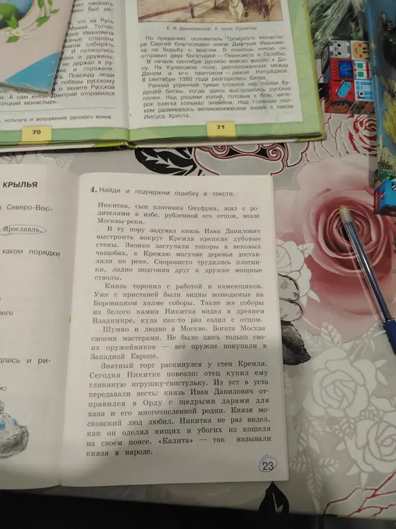 Найди и подчеркни ошибку в тексте.