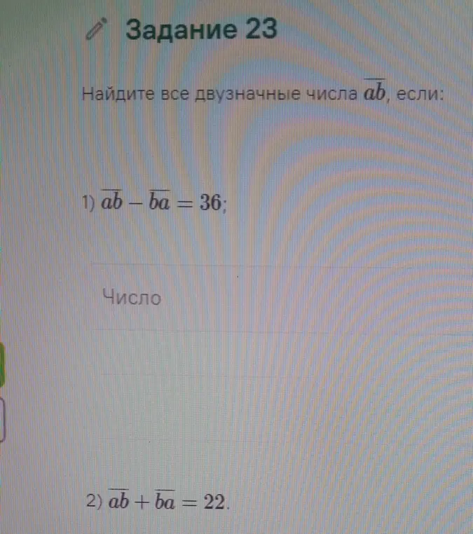 Найди все двузначные числа ab, если ab - ba = 36