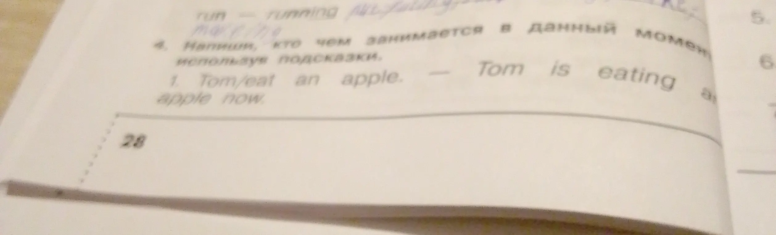 Напиши, кто чем занимается в данный момент, используя подсказки.