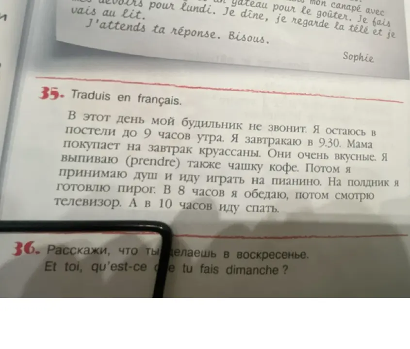 Переведи на французский текст: В этот день мой будильник не звонит. Я остаюсь в постели до 9 часов утра. Я завтракаю в 9.30. Мама покупает на завтрак круассаны. Они очень вкусные. Я выпиваю (prendre) также чашку кофе. Потом я принимаю душ и иду играть на пианино. На полдник я готовлю пирог. В 8 часов я обедаю, потом смотрю телевизор. А в 10 часов иду спать.