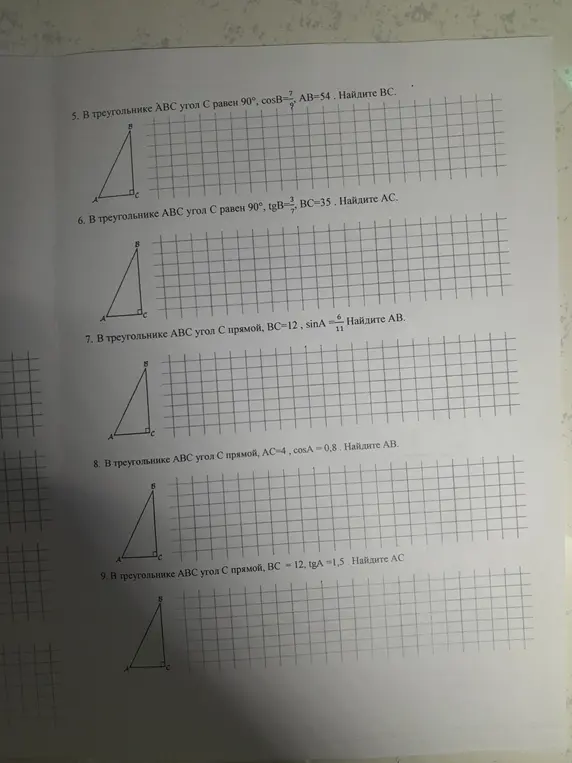 В треугольнике ABC угол C равен 90°, cosB=7/9, AB=54. Найди BC.