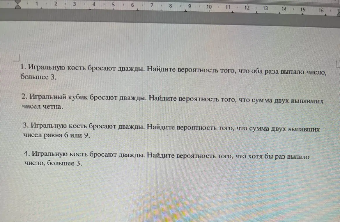 Найди вероятность в задачах про игральную кость.