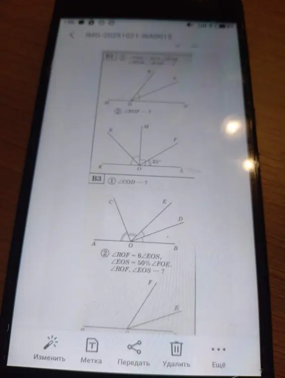 Найди \( \angle COD \), \( \angle ROF \), \( \angle EOS \).