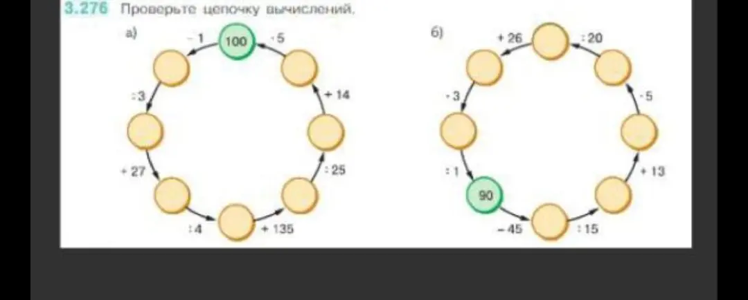 Проверь цепочку вычислений.