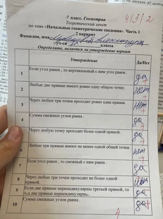 Определи, является ли утверждение верным.