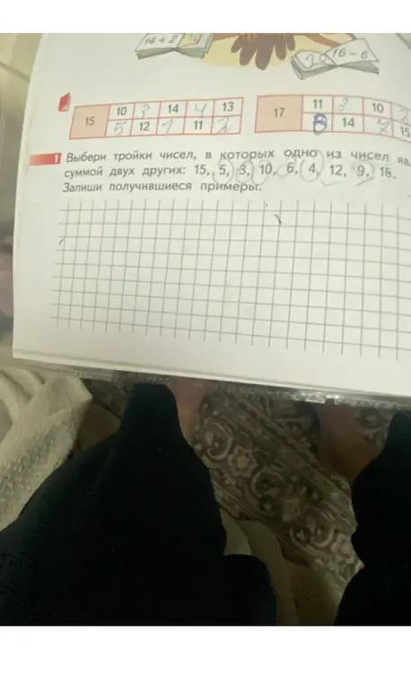 Выбери тройки чисел, в которых одно из чисел является суммой двух других: 15, 5, 3, 10, 6, 4, 12, 9, 16.